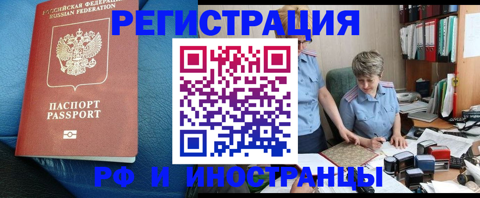 прописка от собственника в Дюртюли