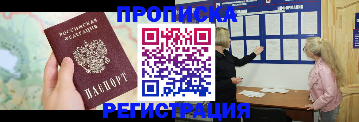 временная регистрация недорого в Дюртюли